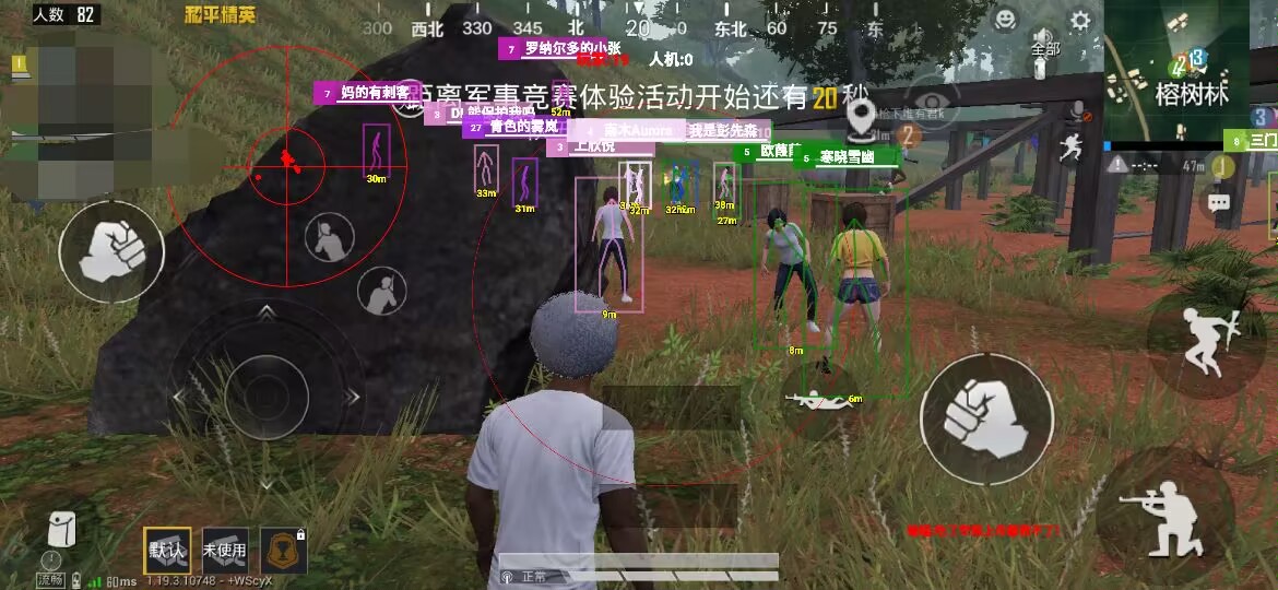 和平精英辅助得类型分为那些